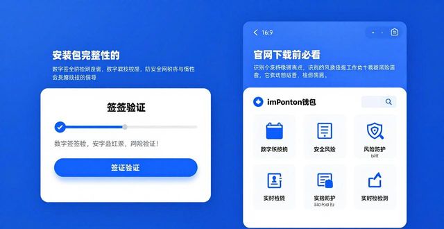 探索未来：imToken钱包官网下载的技术发展_钱包app官网_钱包官方网站