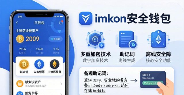 6. imToken钱包官网地址：安全、便捷的资产存储选择_6. imToken钱包官网地址：安全、便捷的资产存储选择_钱包官方网站