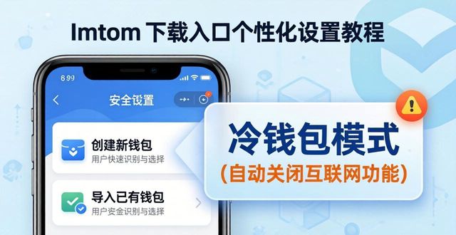 个性化中心软件下载_如何在imToken下载入口中实现个性化的配置?_如何在imToken下载入口中实现个性化的配置?