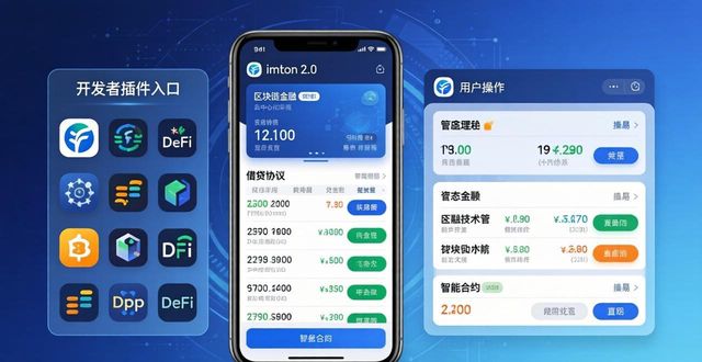 imToken钱包2.0的生态合作与共同发展_钱包生活科技有限公司_钱包生活ceo