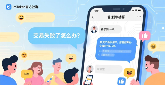 反馈软件下载_反馈助手下载_最新imToken安卓版下载app的用户反馈与社区支持