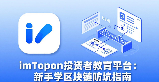 imToken官网的投资者教育平台介绍_厚学网官网精锐教育介绍_刷单平台飞钻网官网