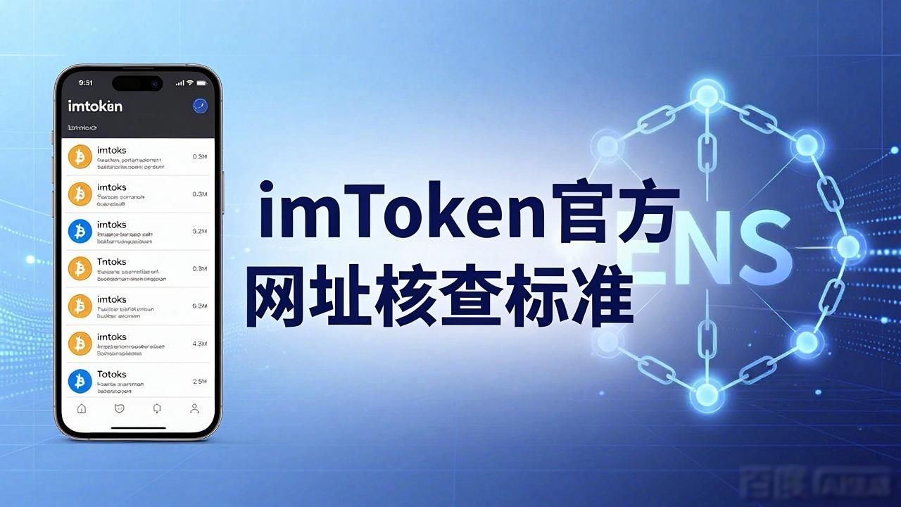 钱包官方网站_imToken钱包官方网址的行业标准与市场挑战_钱包市场分析