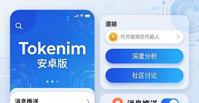如何在tokenim钱包安卓版中查找市场资讯，确保您交易时能够获取最新的信息。_搜索钱包_查询钱包信息失败