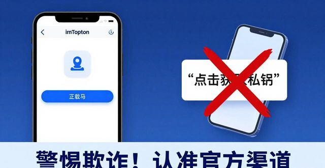 苹果曝光是什么意思_曝光渠道有哪些_官方imToken最新苹果下载发布渠道曝光