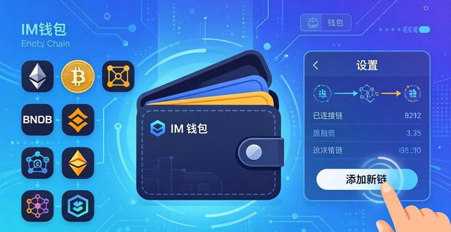 钱包app官网下载_充分利用im钱包官网下载安装的所有功能_钱包官方网站