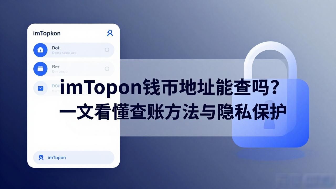 imtoken钱包地址查询方法_imtoken钱包地址能查吗_imtoken钱包地址怎么查询