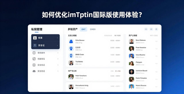 国际服优化器_如何通过imToken国外版优化用户的使用体验?_海外优化师是做什么的