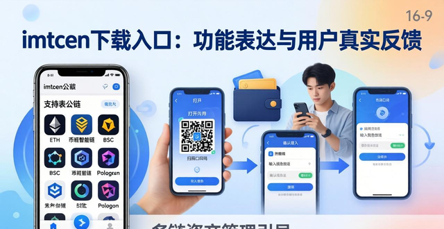 imToken下载入口的功能表达与用户反馈_用户反馈com_用户反馈sdk