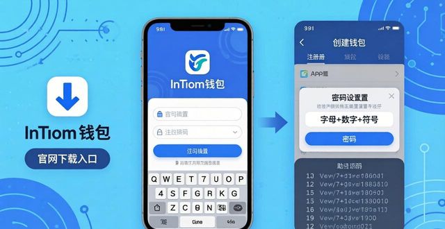 imtoken注册流程_如何在官网下载imtoken并进行快速注册？_imtoken官网下载地址