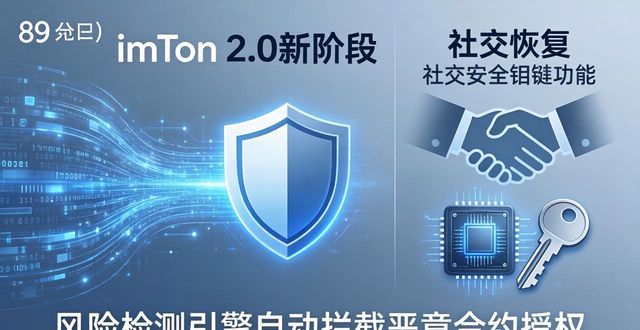 钱包加密货币_加密货币未来前景分析_imToken钱包2.0的未来展望：加密货币的下一个阶段