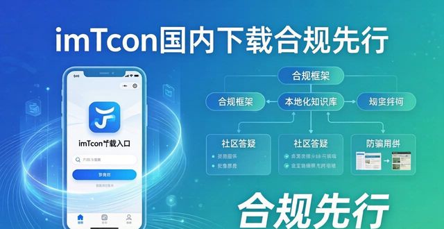 如何定位市场_市场定位工具_如何通过imToken国内下载提升产品的市场定位？