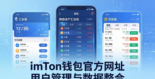 imToken钱包官方网址的用户管理与数据整合_无心整合捏脸数据_手机qq钱包用户取消