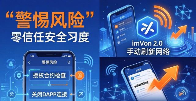 如何在imToken下载2.0版中保持敏感度？_如何在imToken下载2.0版中保持敏感度？_如何在imToken下载2.0版中保持敏感度？