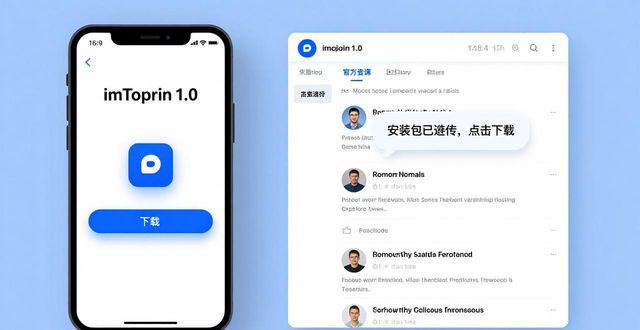官方网站链接_官网链接在哪找_快速获取imToken官网下载1.0版的链接与方法