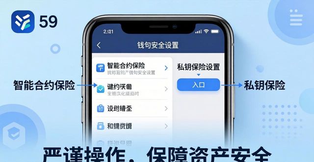 富钱包app下载_imtoken如何下载_如何在imToken钱包官方app下载中增强保险选项?