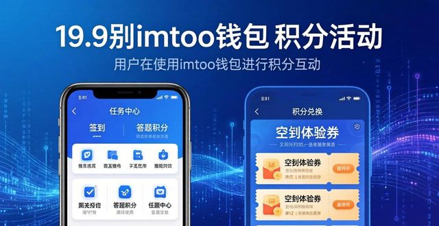 如何通过imToken免费版提升用户的忠诚度？_忠诚度设置_忠诚度怎么提升