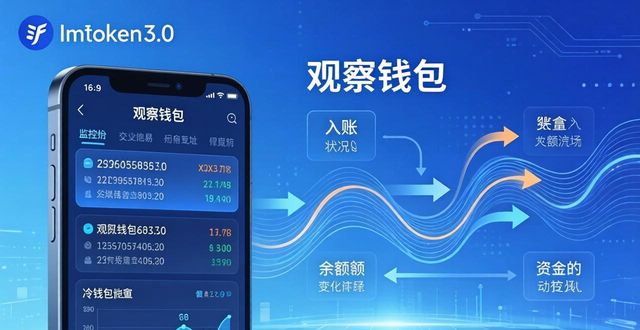透明app_透明网下载安装_如何在imToken官网下载3.0版本中保证资产透明管理？