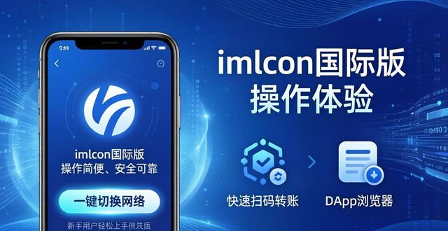 国际安全码下载安装_7. imtoken国际版：安全与便捷的选择_7. imtoken国际版：安全与便捷的选择