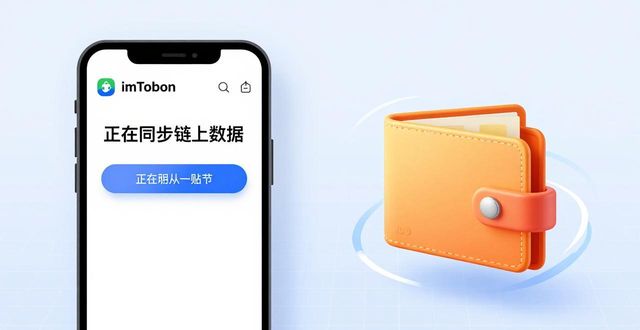 钱包app可靠吗_imToken钱包app最新下载的技术支持与帮助信息_钱包官方下载