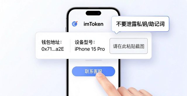 imToken官网下载2.0国际版的客户服务与支持渠道_国际版平台_国际app商店