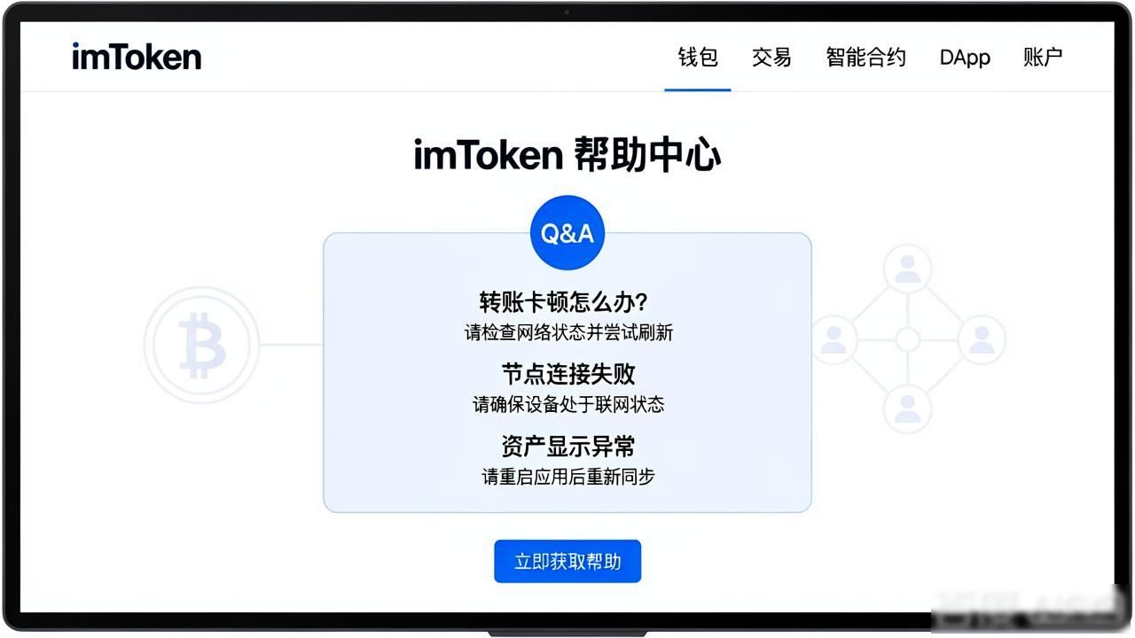 如何通过imToken钱包官网地址优化用户服务？_imToken官网下载_imToken官网功能